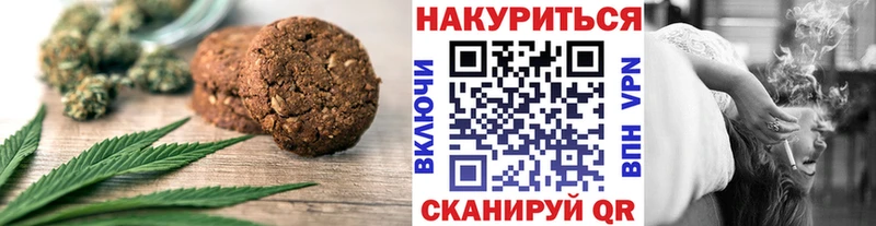 Купить  Власиха  Печенье с ТГК марихуана 