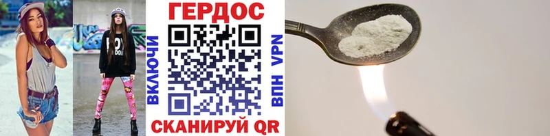 ГЕРОИН Heroin Купить где Власиха