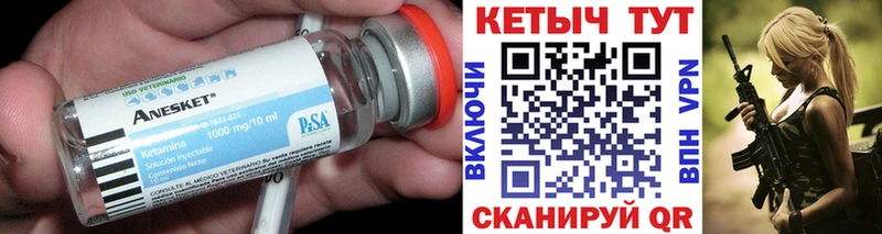 Купить  Власиха  Кетамин VHQ 