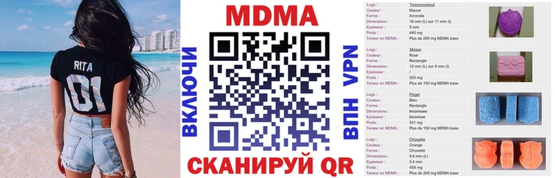MDMA Molly  Купить  Власиха 
