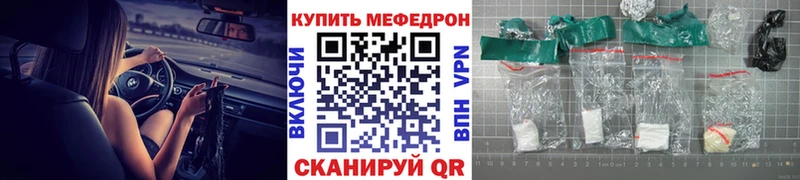Мефедрон кристаллы Купить где Власиха
